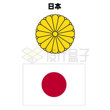 标准版日本国徽和国旗图案7591982矢量图片免抠素材