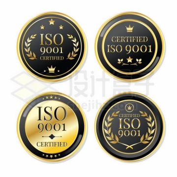 4款ISO9001认证金色黑色勋章徽章标志4505577矢量图片免抠素材