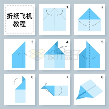 折纸飞机的步骤和教程图6006237矢量图片免抠素材