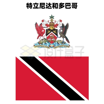 标准版特立尼达和多巴哥国徽和国旗图案3094251矢量图片免抠素材