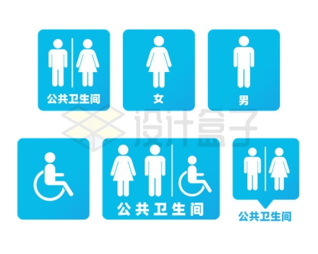 蓝色男女残疾人专用公共厕所卫生间标志牌8241505矢量图片免抠素材
