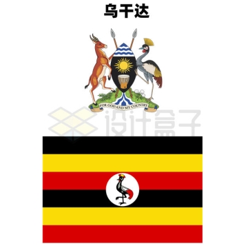 标准版乌干达国徽和国旗图案6539737矢量图片免抠素材