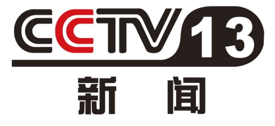 CCTV-13 中央电视台新闻频道台标logo标志AI矢量图+png图片素材