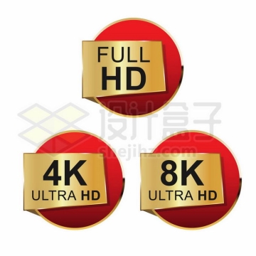 3款圆形红金色4K/8K等显示器视频分辨率标志图标7086861矢量图片免抠素材