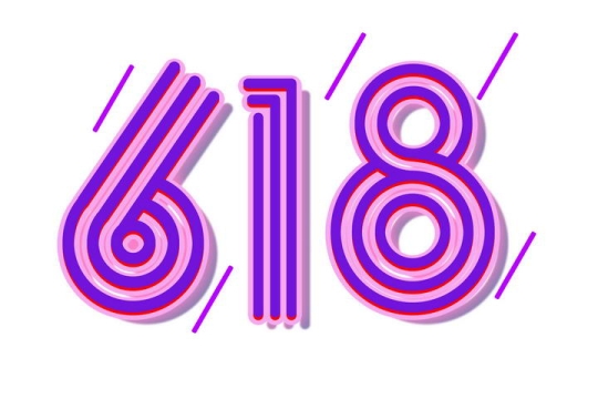 创意紫色粉色相间天猫京东618购物节年中大促字体图片免抠素材