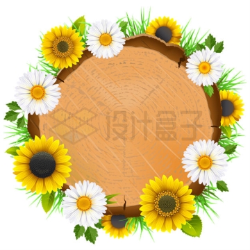 黄色和白色花朵雏菊包围的木桩横截面边框4756841矢量图片免抠素材