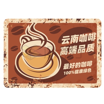  Vintage style coffee shop advertisement rust price tag coupon war damage version metal nameplate 1001192 vector picture free material
