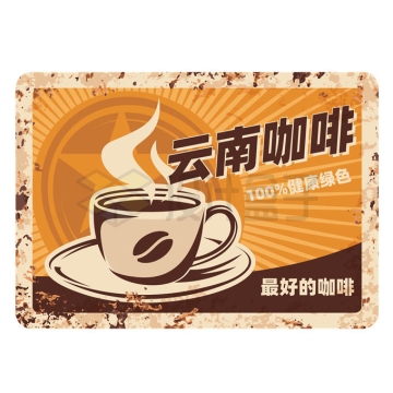  Vintage style coffee shop advertisement rust price tag coupon war damage version metal nameplate 5437410 vector picture free material