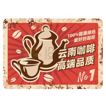  Vintage style high-end coffee advertising rust price tag coupon war damage version metal nameplate 9164780 vector picture free material