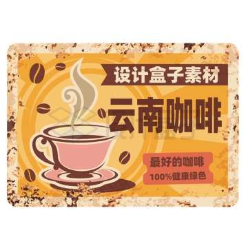  Vintage style coffee promotion advertisement rust price tag coupon war damage version metal nameplate 5437615 vector picture free material