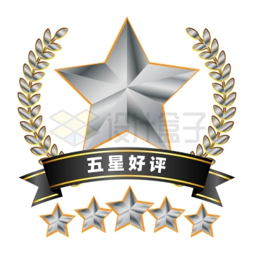 银灰色金属光泽五角星和麦穗装饰的五星好评徽章勋章标志9351464矢量图片免抠素材