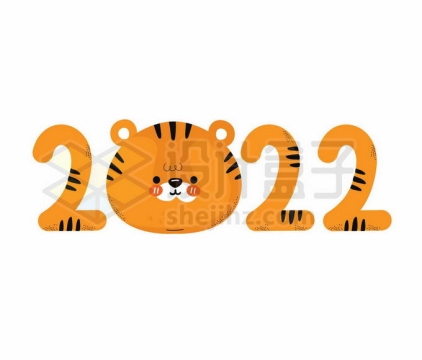 卡通老虎2022年虎年艺术字体2413771矢量图片免抠素材免费下载