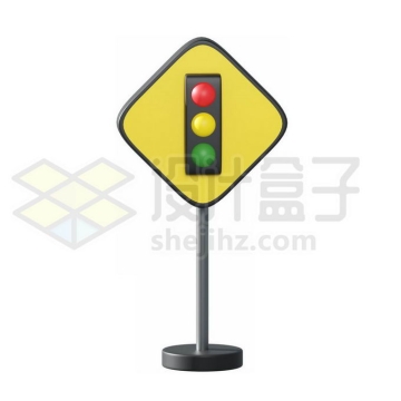 注意信号灯红绿灯3D立体交通指示牌1361052图片免抠素材