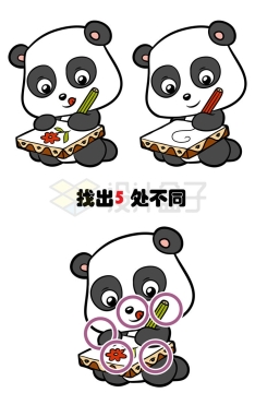 画画的熊猫找不同游戏找茬游戏6557494矢量图片免抠素材