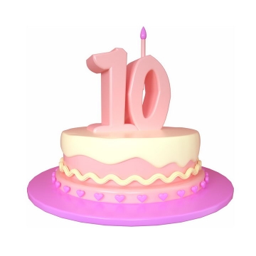 C4D风格10周岁生日快乐蛋糕png图片免抠素材
