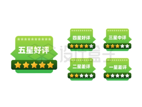 绿色标签风格五星好评评分评级五角星评价元素6900833矢量图片免抠素材