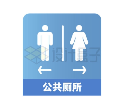 蓝色男女公共厕所卫生间标志牌8191657矢量图片免抠素材