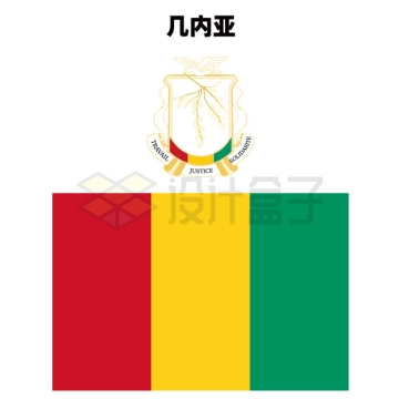 标准版几内亚国徽和国旗图案7689583矢量图片免抠素材