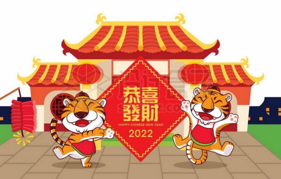2022年虎年新年春节卡通老虎恭喜发财和传统建筑3509272矢量图片免抠素材