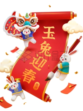 兔年新年春节玉兔迎春横幅和卡通兔子插画8247423矢量图片免抠素材
