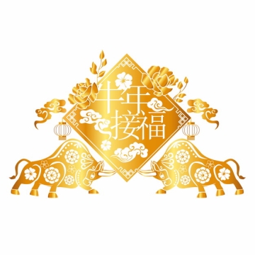 金色2021年公牛和牛年接福新年春节祝福语装饰125546图片素材