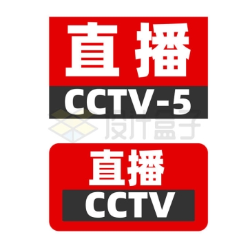 CCTV5的红黑色NBA直播视频标志3122263矢量图片免抠素材