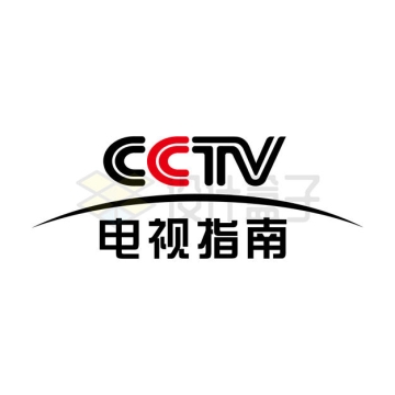 中央电视台CCTV电视指南频道标志台标AI矢量图+PNG图片