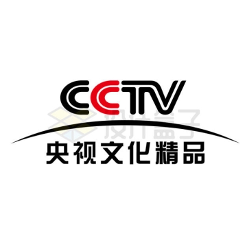 中央电视台CCTV央视文化精品频道标志台标AI矢量图+PNG图片