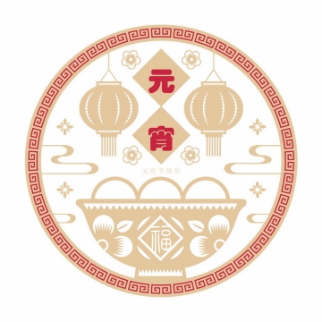 中国风元宵节吃汤圆金色剪纸8639971矢量图片免抠素材