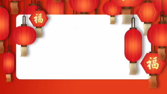 新年春节红色喜庆红灯笼装饰边框4898421免抠图片素材