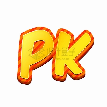 红色PK卡通字体png图片免抠矢量素材