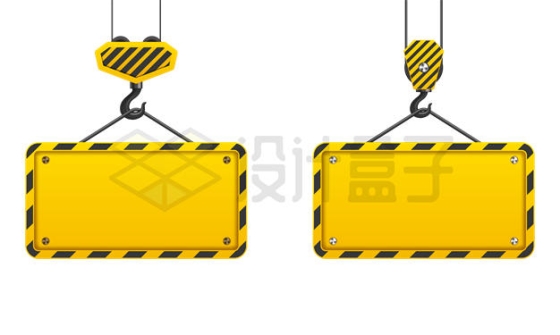 2款吊车挂钩上的黄色警示标志牌文本框信息框8651545矢量图片免抠素材