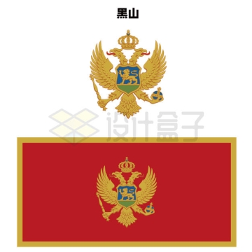 标准版黑山国徽和国旗图案3987652矢量图片免抠素材