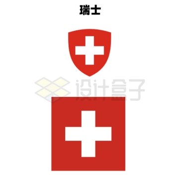 标准版瑞士国旗国徽图案4380668矢量图片免抠素材