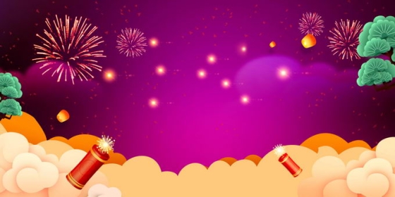 新年春节祥云装饰的烟花紫色背景图2488298免抠图片素材