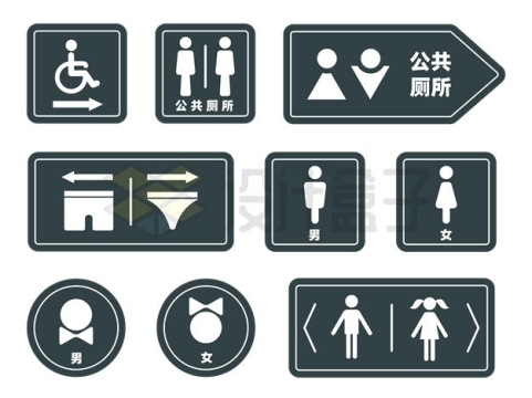 各种男女公共厕所卫生间标志牌4355790矢量图片免抠素材