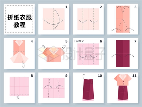 衣服裙子折纸教程步骤图5637785矢量图片免抠素材