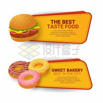 汉堡和甜甜圈两款美食文本框信息框179946png矢量图片素材