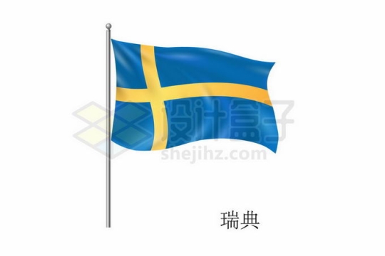 旗杆上飘扬的瑞典国旗欧洲国家4319318矢量图片免抠素材