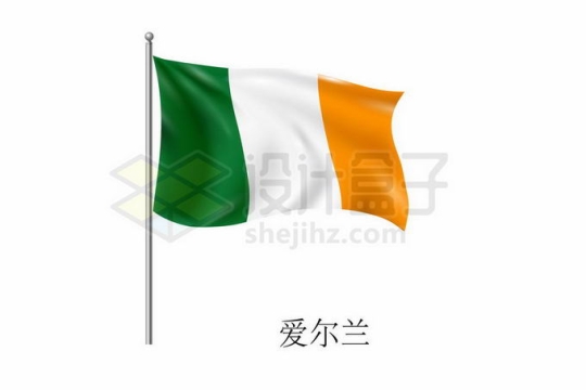 旗杆上飘扬的爱尔兰国旗欧洲国家6268468矢量图片免抠素材