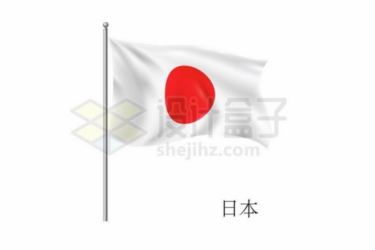 旗杆上飘扬的日本国旗东亚国家5444746矢量图片免抠素材