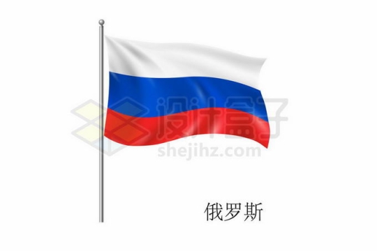 旗杆上飘扬的俄罗斯国旗欧洲国家7046974矢量图片免抠素材