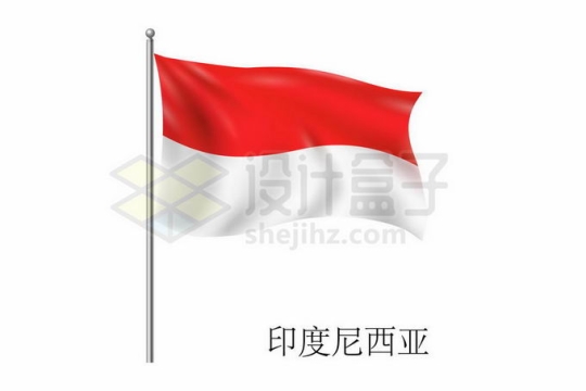 旗杆上飘扬的印度尼西亚国旗东南亚国家6777320矢量图片免抠素材