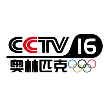 CCTV-16奥林匹克频道台标logo标志AI矢量图+PNG免抠图片素材