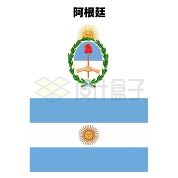 标准版阿根廷国徽和国旗图案9535760矢量图片免抠素材