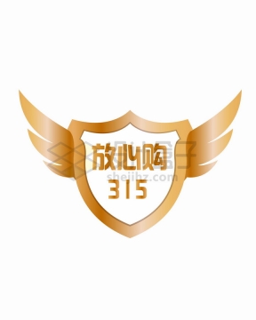 带翅膀的盾牌315放心购淘宝天猫京东服务标志png图片免抠矢量素材