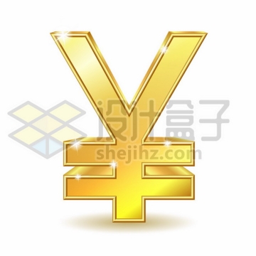 3D立体金色人民币￥符号735760png免抠图片素材