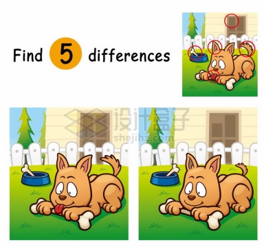 儿童益智游戏插图吃骨头的小狗找茬找不同配图png图片免抠素材