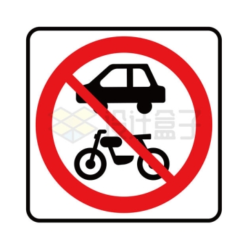 禁止机动车通行标识牌警示牌3843329矢量图片免抠素材