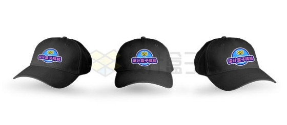三个角度黑色的帽子棒球帽鸭舌帽品牌logo样机3359298PSD免抠图片素材